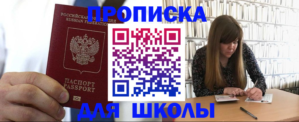 прописка регистрация в Кондрово