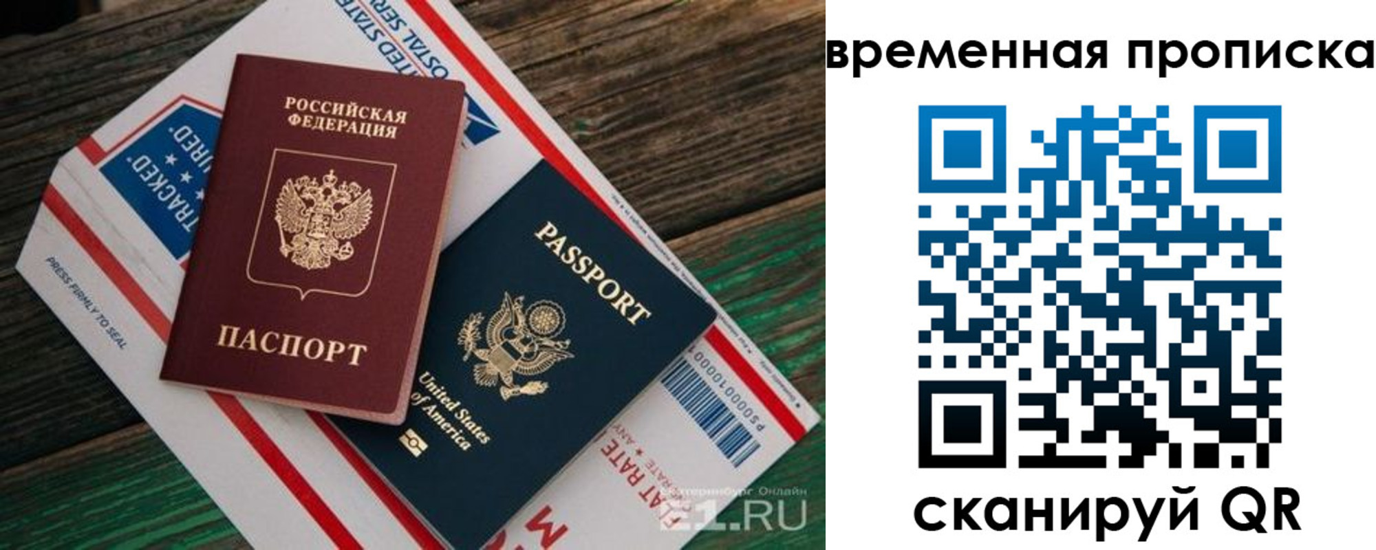 прописка штамп в Кондрово