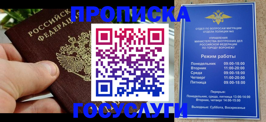 временная регистрация для школы в Кондрово