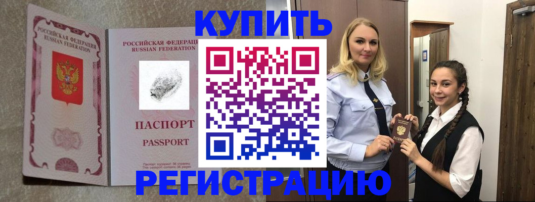 временная регистрация для школы в Кондрово