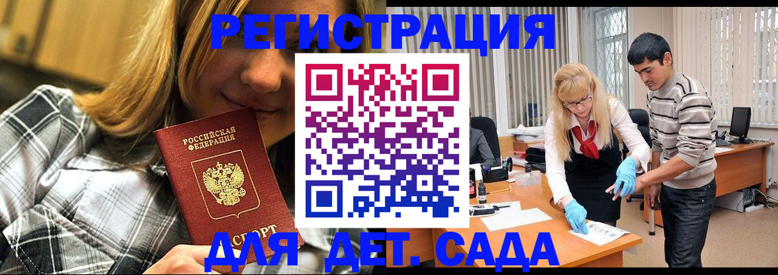 прописка 2025 в Кондрово