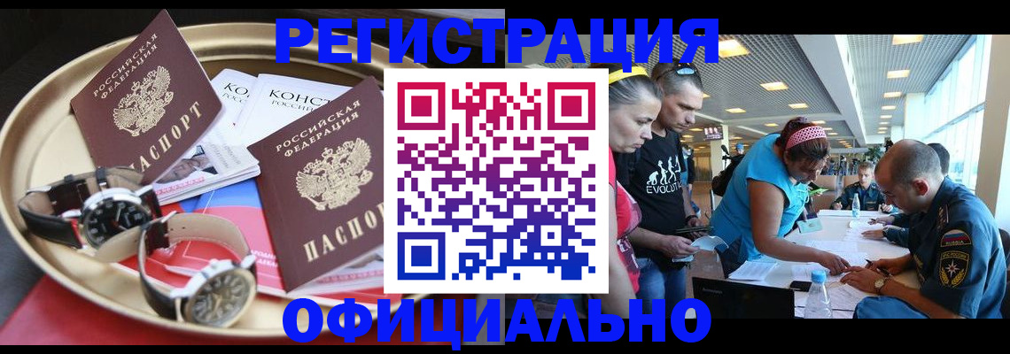 временная регистрация купить в Кондрово