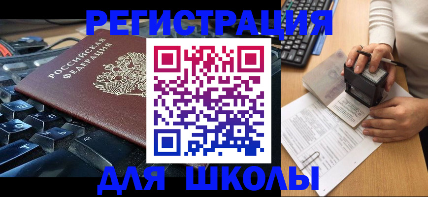 прописка для кредита в Кондрово