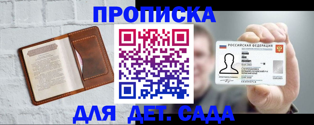 временная регистрация законно в Кондрово