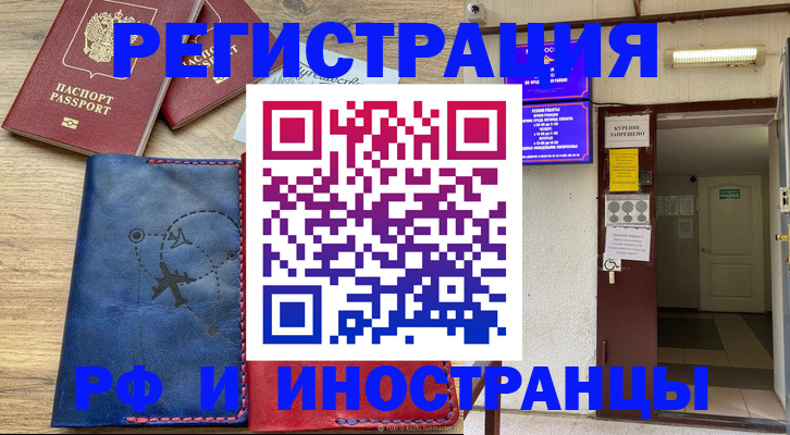 временная регистрация 2025 в Кондрово