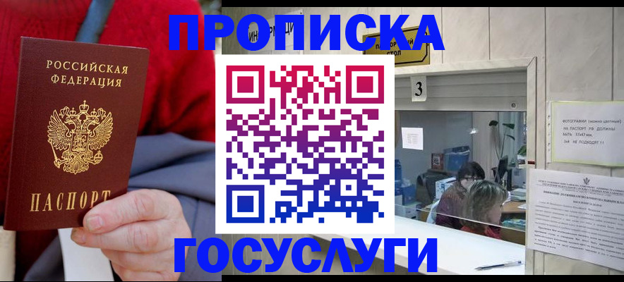миграционный учет в Кондрово