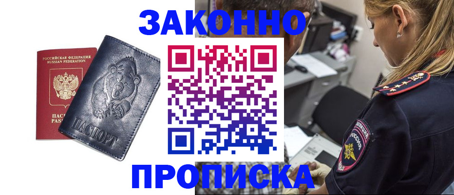 временная регистрация для всех в Кондрово