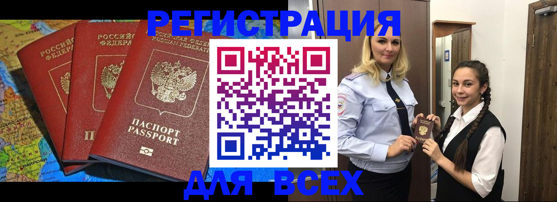 прописка для школы в Кондрово