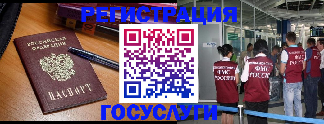 прописка иностранных граждан в Кондрово